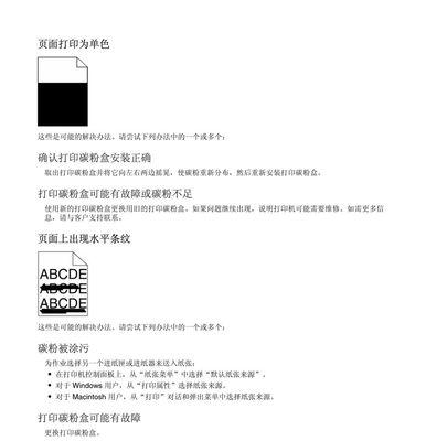 激光打印机旋转文字设置方法是什么？  第1张