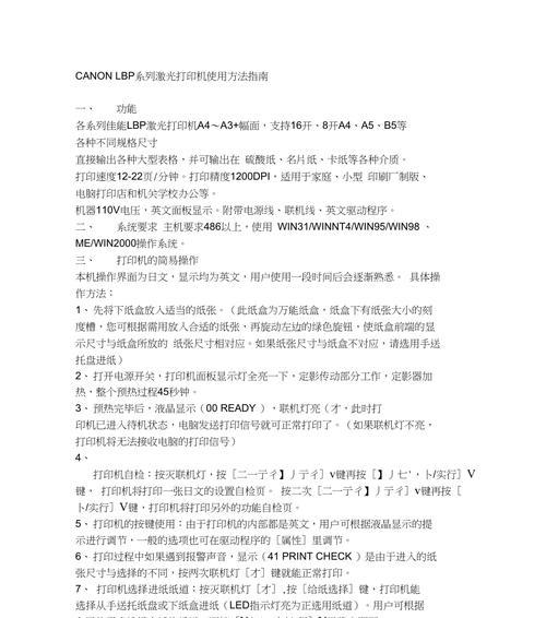 激光打印机旋转文字设置方法是什么？  第2张