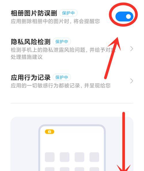 红米手机监管模式如何关闭？  第1张