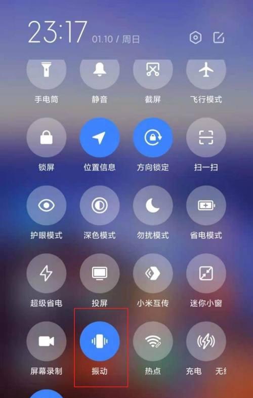 红米手机监管模式如何关闭？  第3张