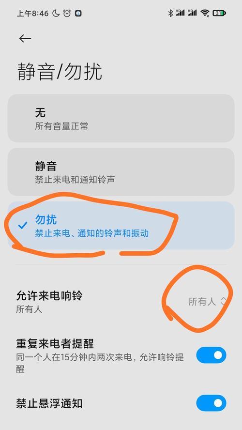 红米手机监管模式如何关闭？  第2张