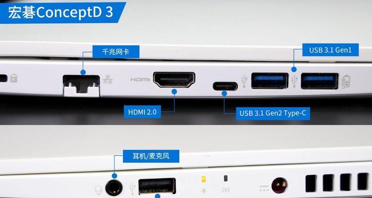 宏碁摄像头图像不清晰怎么办？调整设置有哪些技巧？  第1张