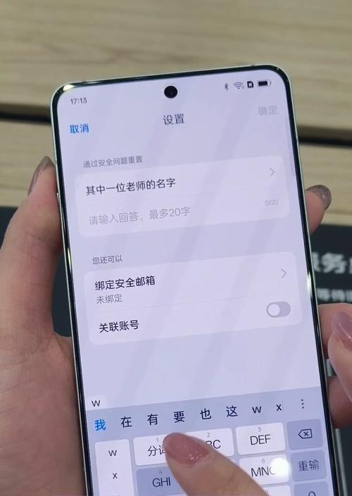 oppo手机共享位置绑定步骤是什么？  第2张