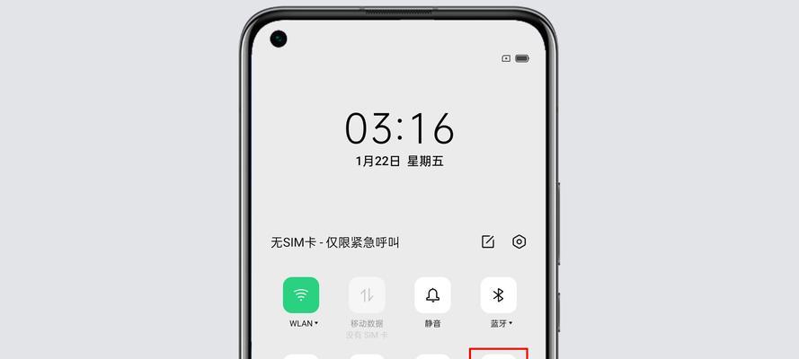 oppo手机共享位置绑定步骤是什么？  第1张