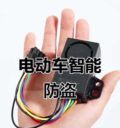 电瓶车遥控锁安装步骤是什么？安装后如何使用？  第2张