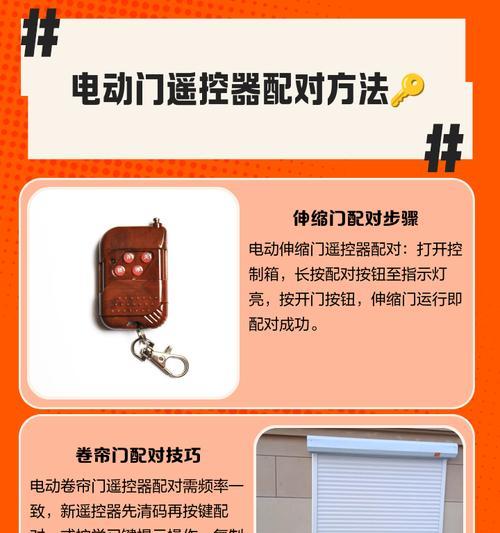 电瓶车遥控锁安装步骤是什么？安装后如何使用？  第3张