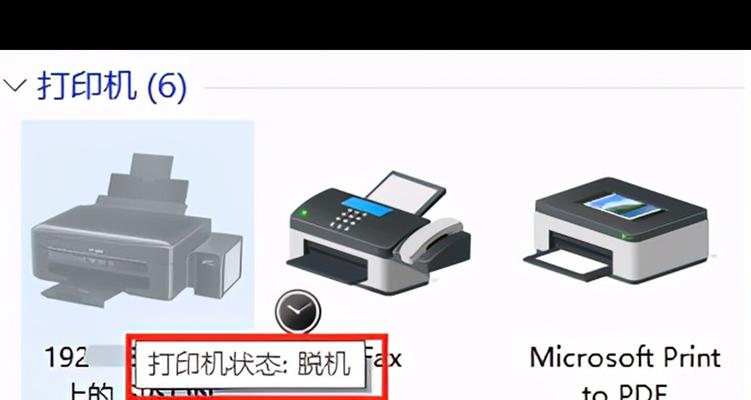 打印机脱机后如何重新连接？视频教程在哪里找？  第2张