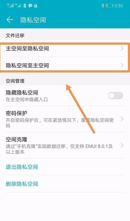 华为手机添加查找设备的方法是什么？  第1张