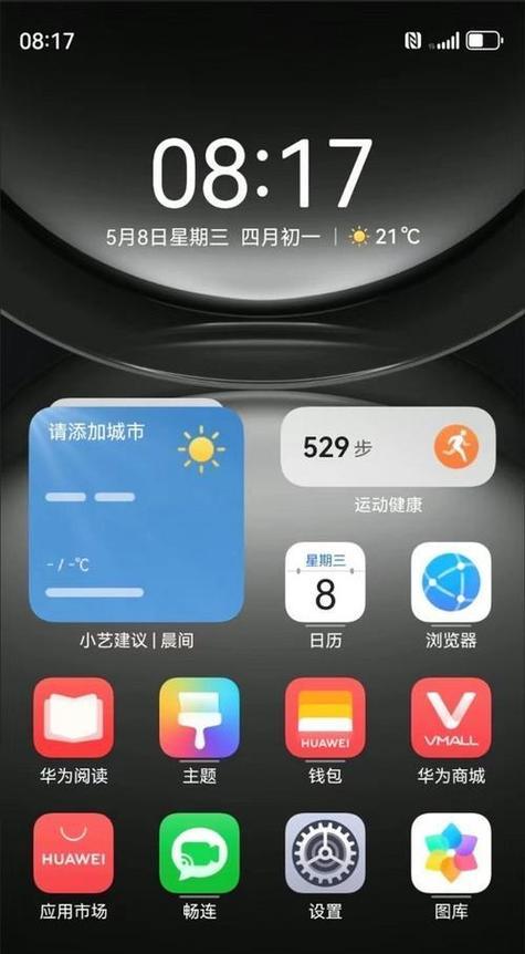华为手机添加查找设备的方法是什么？  第3张