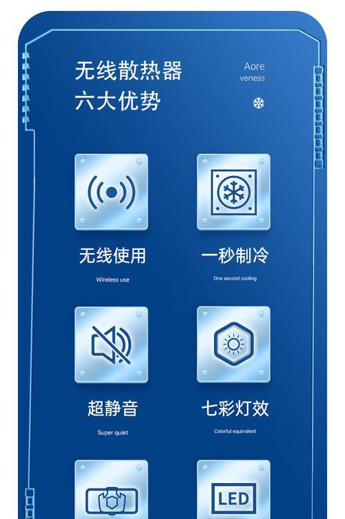 散热器充电不转的解决方法是什么？  第2张