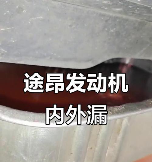 途昂散热器串机油的清洗方法是什么？清洗后如何确保散热效果？  第1张