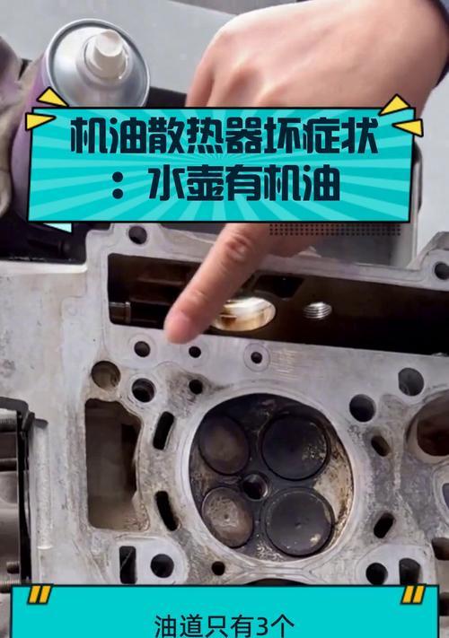 途昂散热器串机油的清洗方法是什么？清洗后如何确保散热效果？  第2张