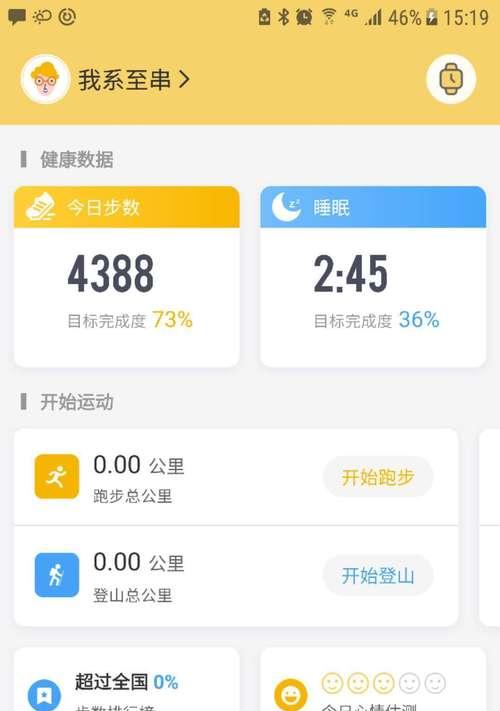 联想手表如何安装应用？安装软件的正确方法是什么？  第1张
