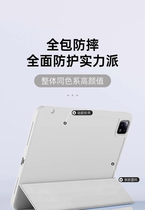 小米派平板支架的正确使用方法是什么？使用时有哪些常见问题？  第2张