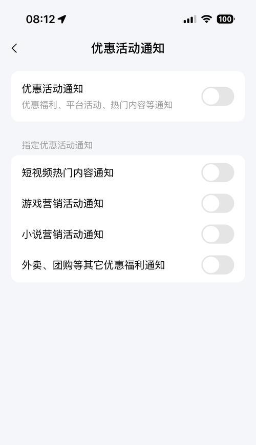 华为手机关闭美团推送消息的步骤是什么？  第2张