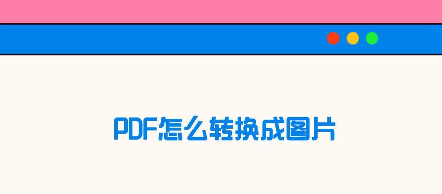 格式转换器在百度网盘中的使用方法是什么？  第2张