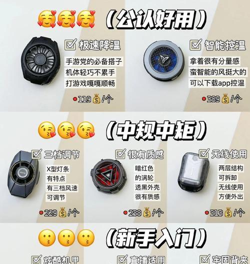 散热器佩戴时如何正确握持手机？  第3张