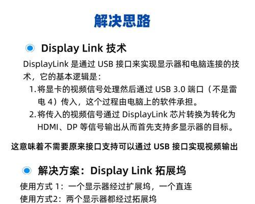如何设置外接显示器？设置步骤是什么？  第2张