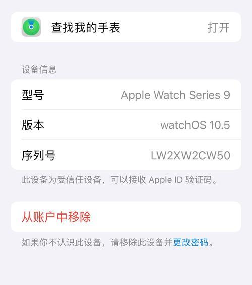 苹果手表无法启动怎么办？  第2张