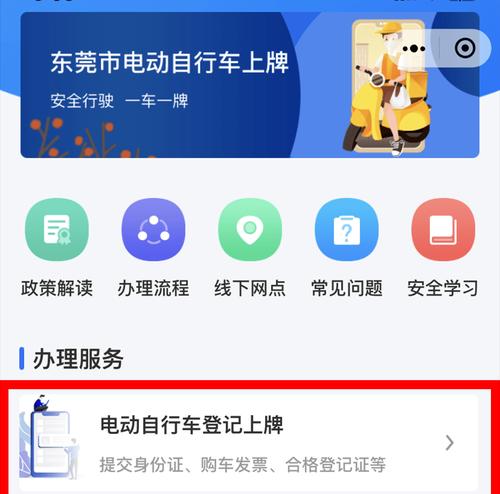 报废电瓶车后车牌的处理流程是什么？  第3张