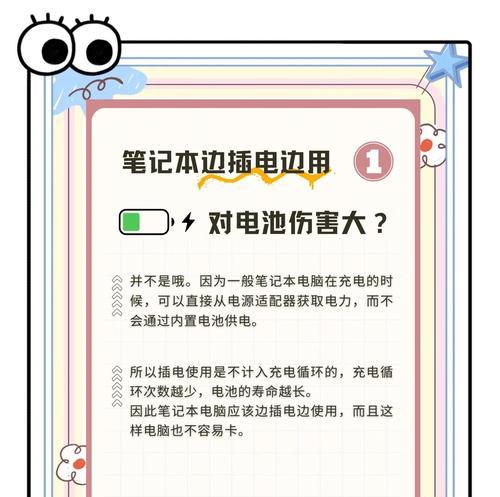 宏碁笔记本查看电池状态的方法有哪些？  第2张