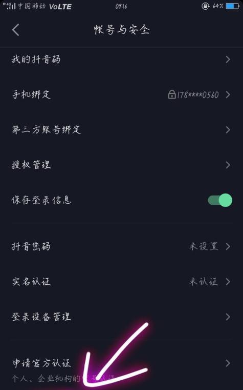 苹果手机抖音注销后怎么找回？数据恢复的步骤是什么？  第1张
