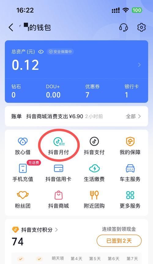苹果手机抖音注销后怎么找回？数据恢复的步骤是什么？  第3张