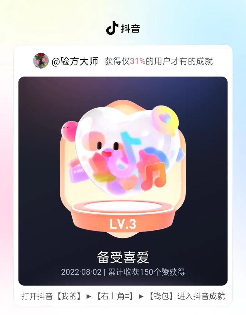 华为手机在抖音上搜索好友的方法是什么？  第3张