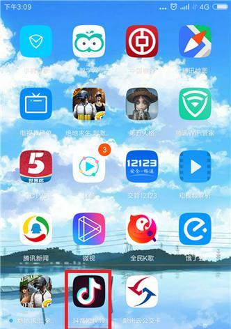 华为手机在抖音上搜索好友的方法是什么？  第2张