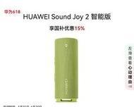 华为音箱频率设置困难吗？具体步骤是什么？  第2张