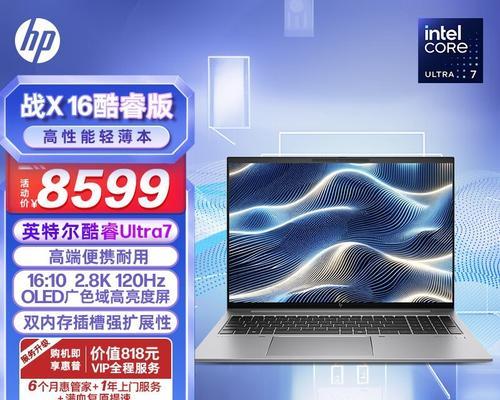 惠普笔记本今年怎么样？性能评价和市场反馈如何？  第3张