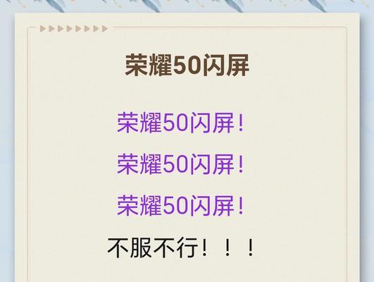 数据线导致的闪屏问题如何处理？  第1张