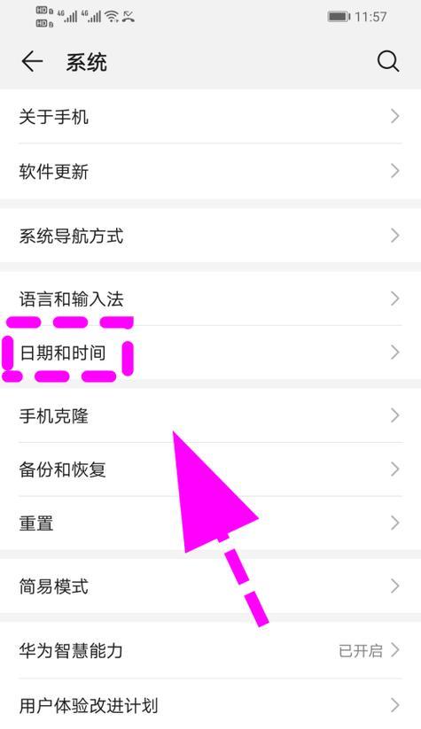 华为手机安全设置如何降低？降低后有何影响？  第1张