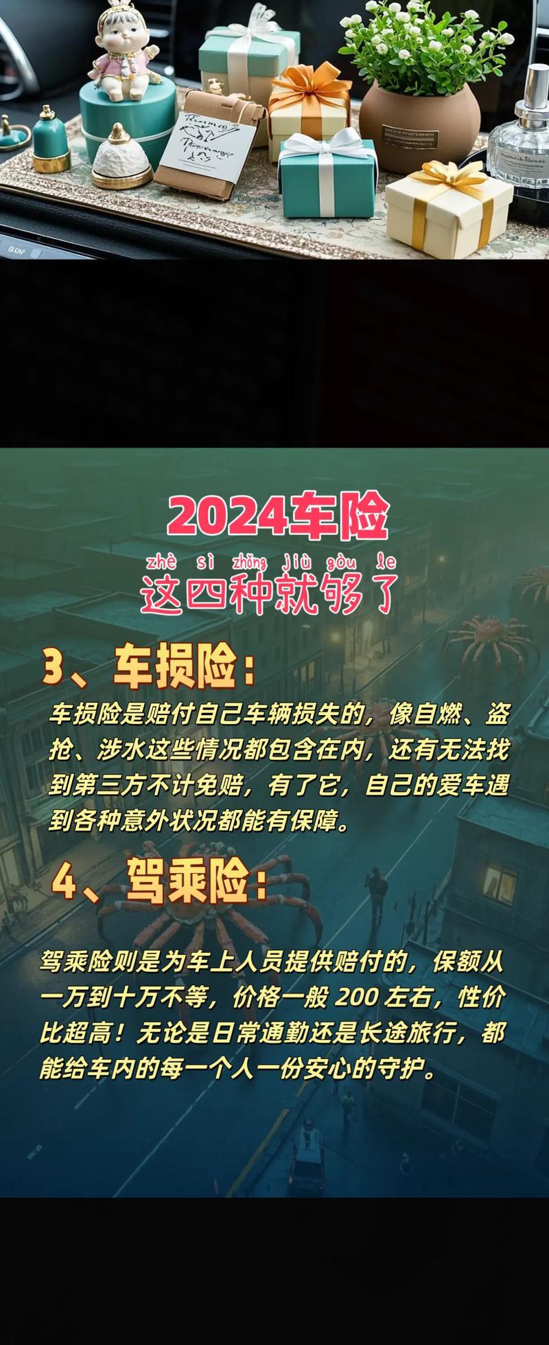 汽车进水应该走哪个保险？  第3张