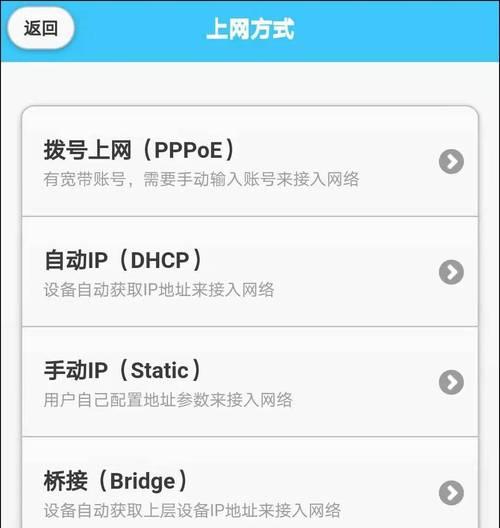 移动路由器带路由器设置步骤是什么？设置中可能遇到的问题有哪些？  第1张