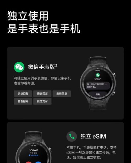 智能手机连接智能手表后如何同步数据？  第2张