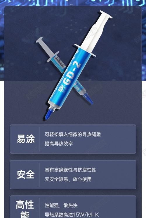 散热器硅脂粘稠如何处理？会影响散热效果吗？  第1张
