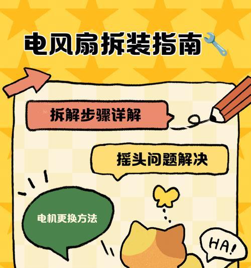 宏碁专属风扇的拆卸步骤是什么？拆卸时需要注意什么？  第3张