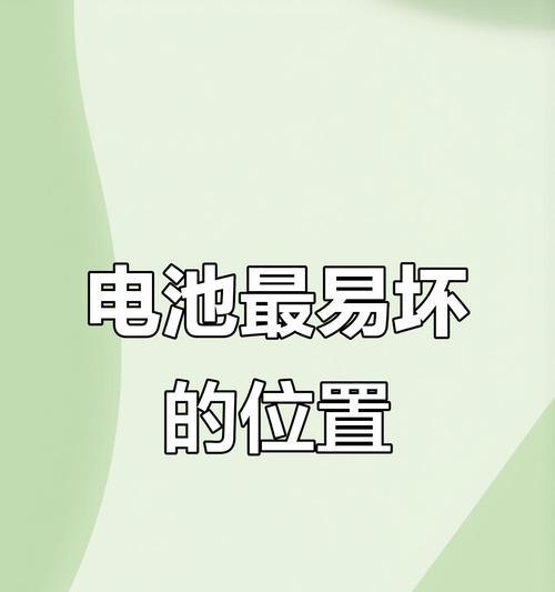 电池电流开不大是什么原因？如何解决这个问题？  第2张