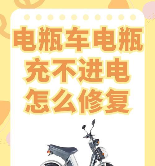 小头电池充不进电的原因是什么？  第2张