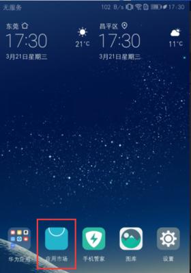 惠普笔记本下载QQ飞车的步骤是什么？  第3张