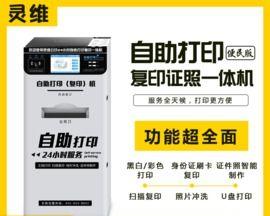 爱惠浦打印机app打印证件照的操作流程是什么？打印中可能遇到的问题有哪些？  第2张