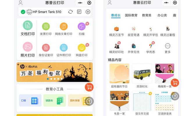 爱惠浦打印机app打印证件照的操作流程是什么？打印中可能遇到的问题有哪些？  第1张