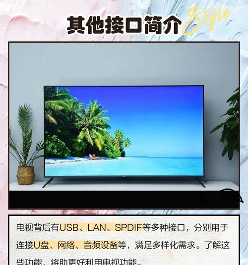 电视研发原理是什么？了解背后科技的途径有哪些？  第3张