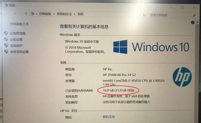 惠普笔记本改装版的性能如何？  第2张