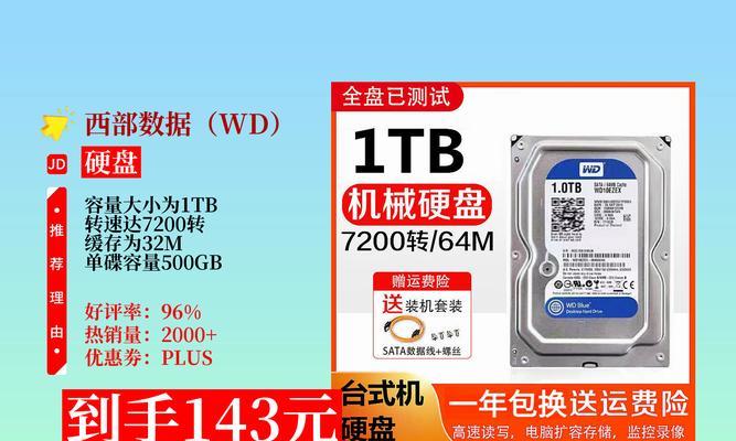西数机械硬盘价格高的原因是什么？  第2张
