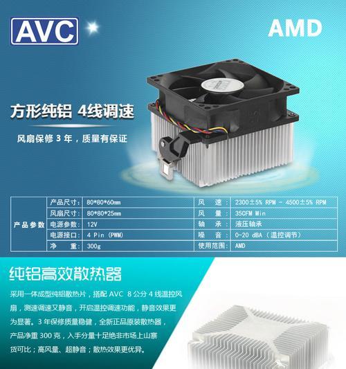 AMD散热器的正确安装方法是什么？安装中应注意什么？  第1张