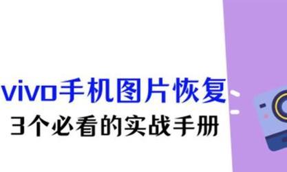 vivo手机显示丢失怎么解除？需要哪些步骤？  第1张