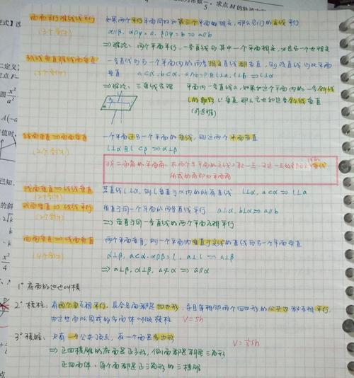 三星方格笔记本的制作方法是什么？制作过程中需要注意哪些事项？  第1张