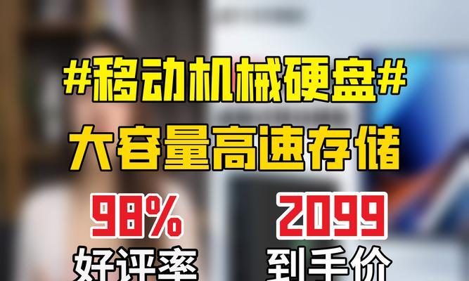 机械异地硬盘使用注意事项有哪些？  第3张